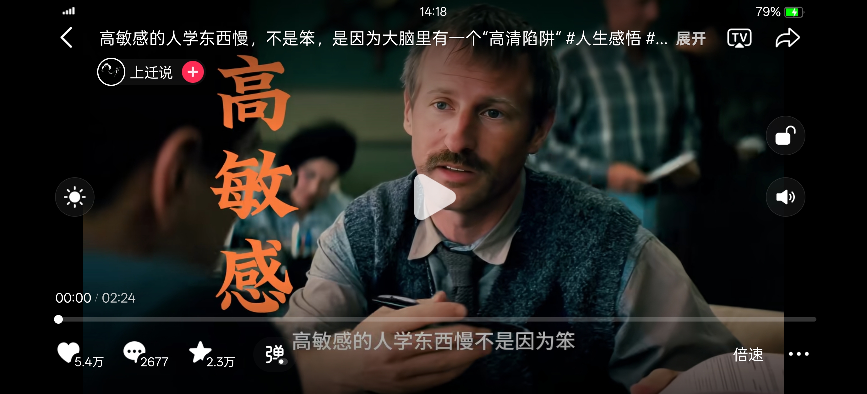 横屏视频数据展示截图